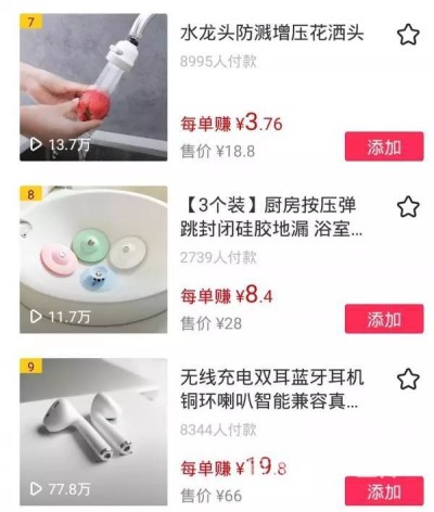 抖音卖东西一个月能赚多少_抖音卖货一个月能赚多少_抖音卖货月入几十万元