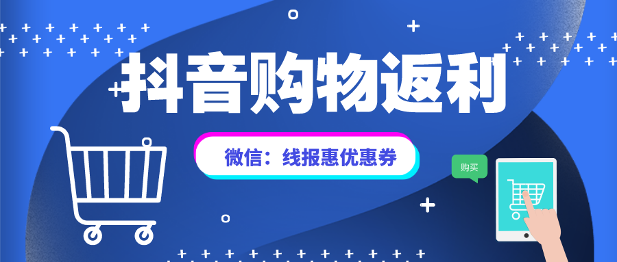 抖音佣金赚钱排行_抖音挣佣金_排行抖佣金音赚钱是骗局吗