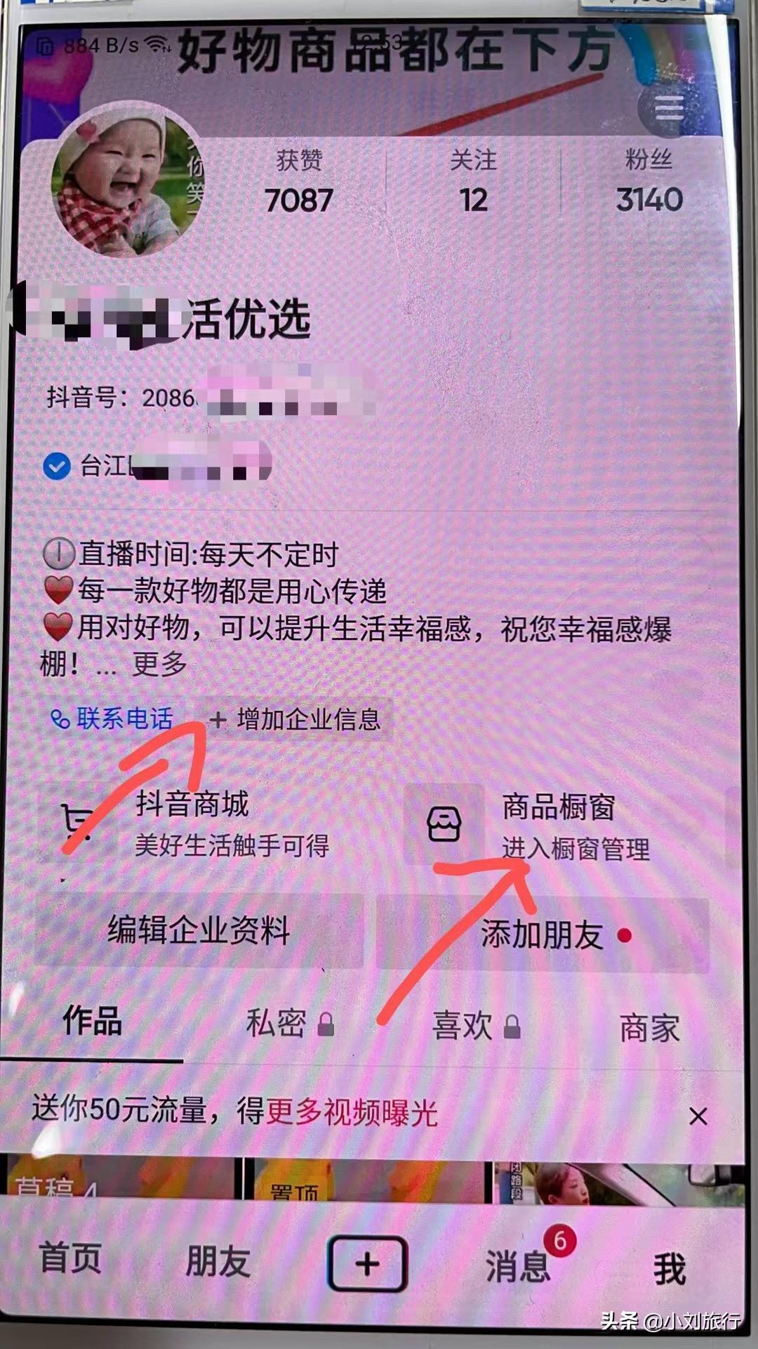 抖音带货拿样品_抖音上带货怎么样赚钱_抖音卖货的样品如何免费拿