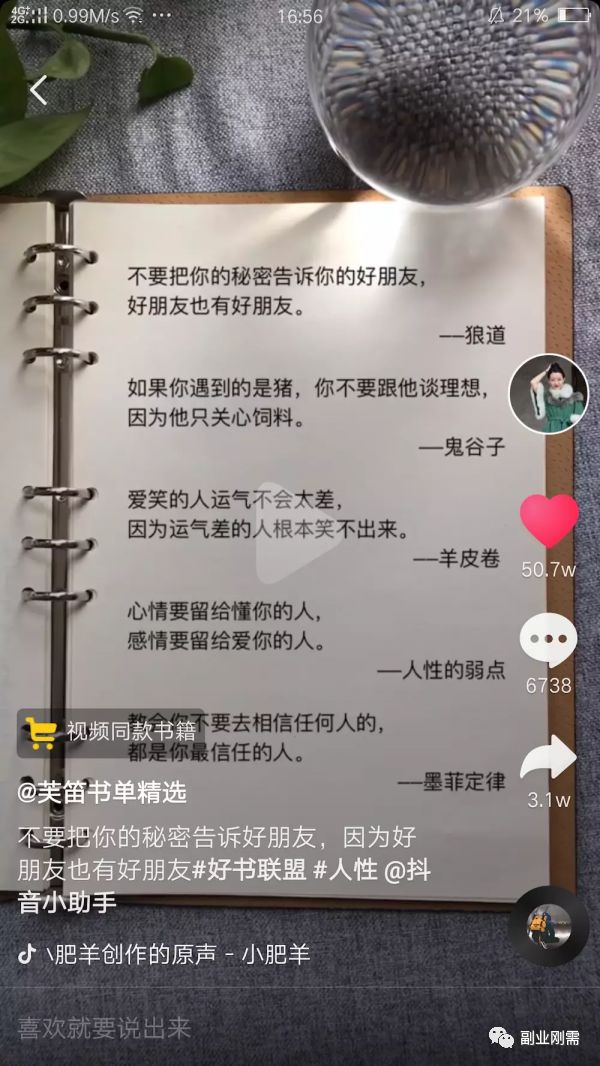 抖音赚钱书单做什么好_抖音赚钱书单做的是什么_怎么做抖音书单赚钱